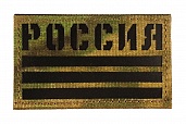Патч TeamZlo Флаг РФ МОХ (TZ0161FG)