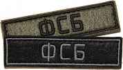 Патч ФСБ (25х90 мм) Stich Profi OD (SP73251OD)