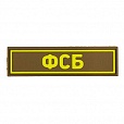 Патч ПВХ ФСБ желтый (25х90 мм) Stich Profi DG (SP78575DG)