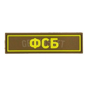 Патч ПВХ ФСБ желтый (25х90 мм) Stich Profi DG (SP78575DG) фото